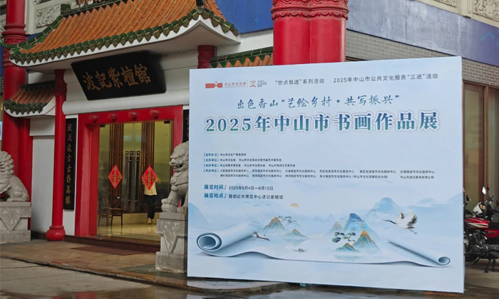 波記紫檀館8月大事記：以文化為脈，以非遺為魂，書寫品牌新篇章