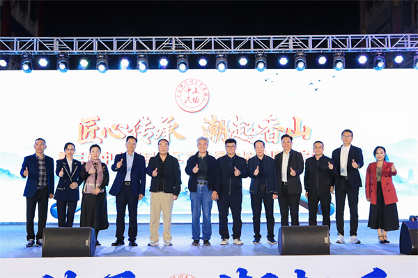 匠心傳承，潮起香山：中山民間文藝盛宴于波記紫檀館綻放璀璨華光